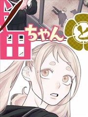 四虎电影院漫画改编作品纸鸢纪事